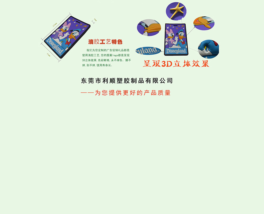 利順公司簡(jiǎn)介